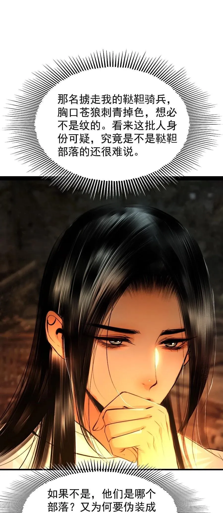 126 我可以摸你刺青吗？25
