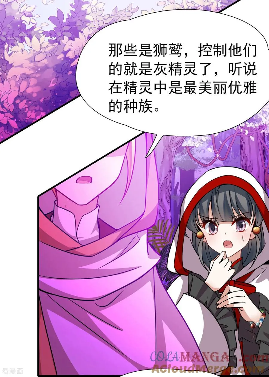 第2季第261话 精灵之国228