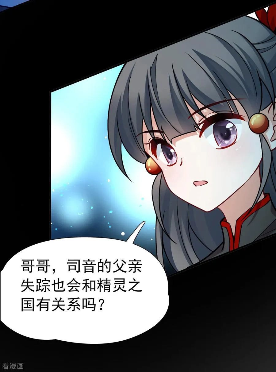 第2季第260话 精灵之国13