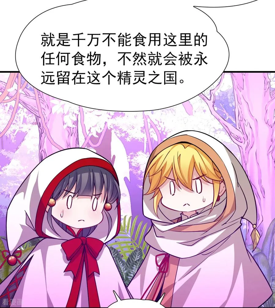 第2季第261话 精灵之国215