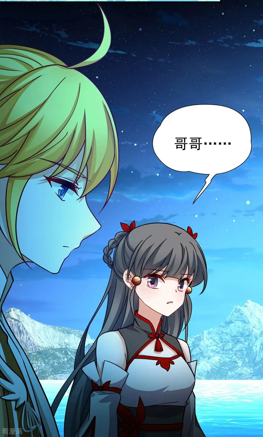 第2季第259话 光精灵族的真面目523