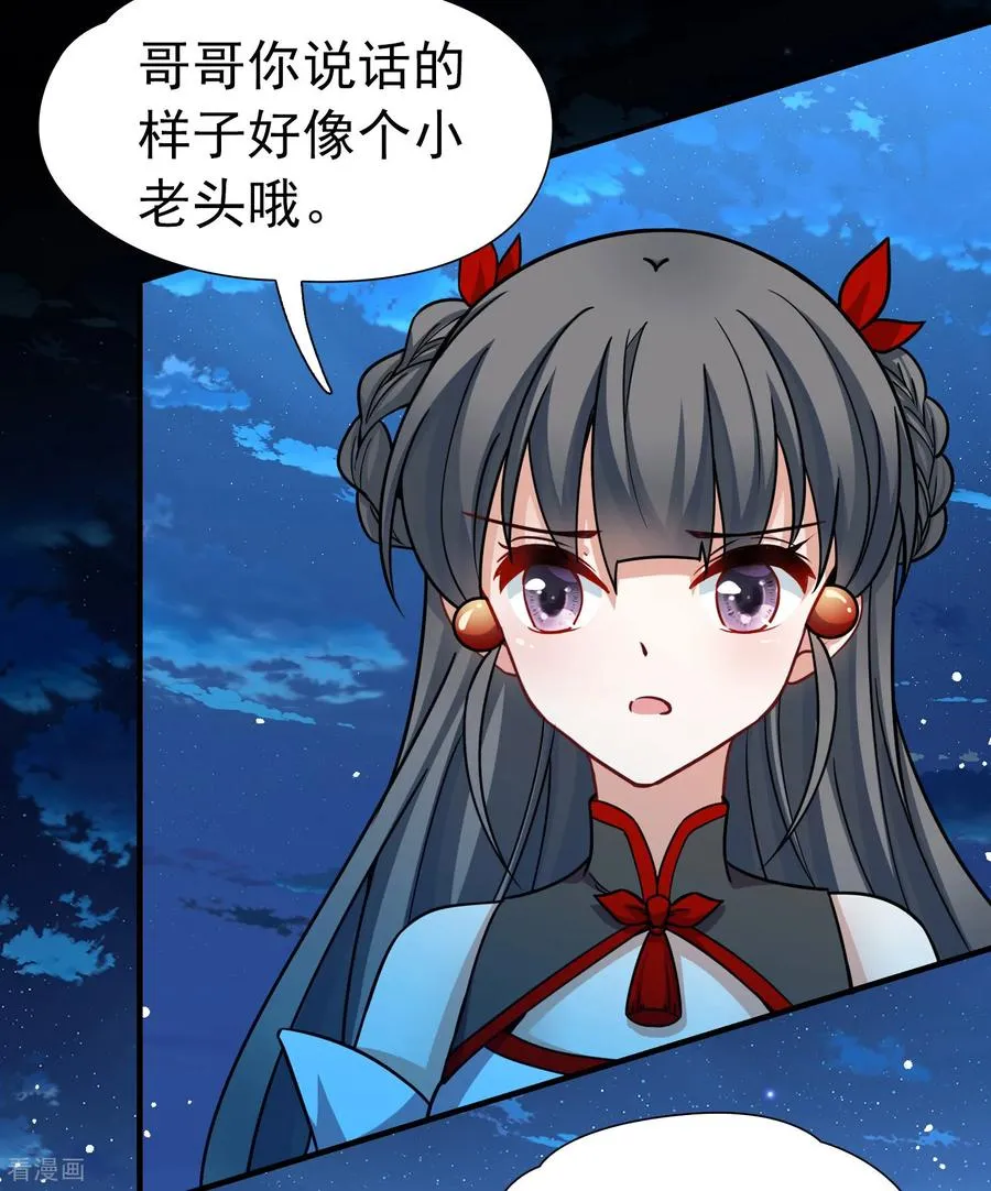 第2季第259话 光精灵族的真面目529