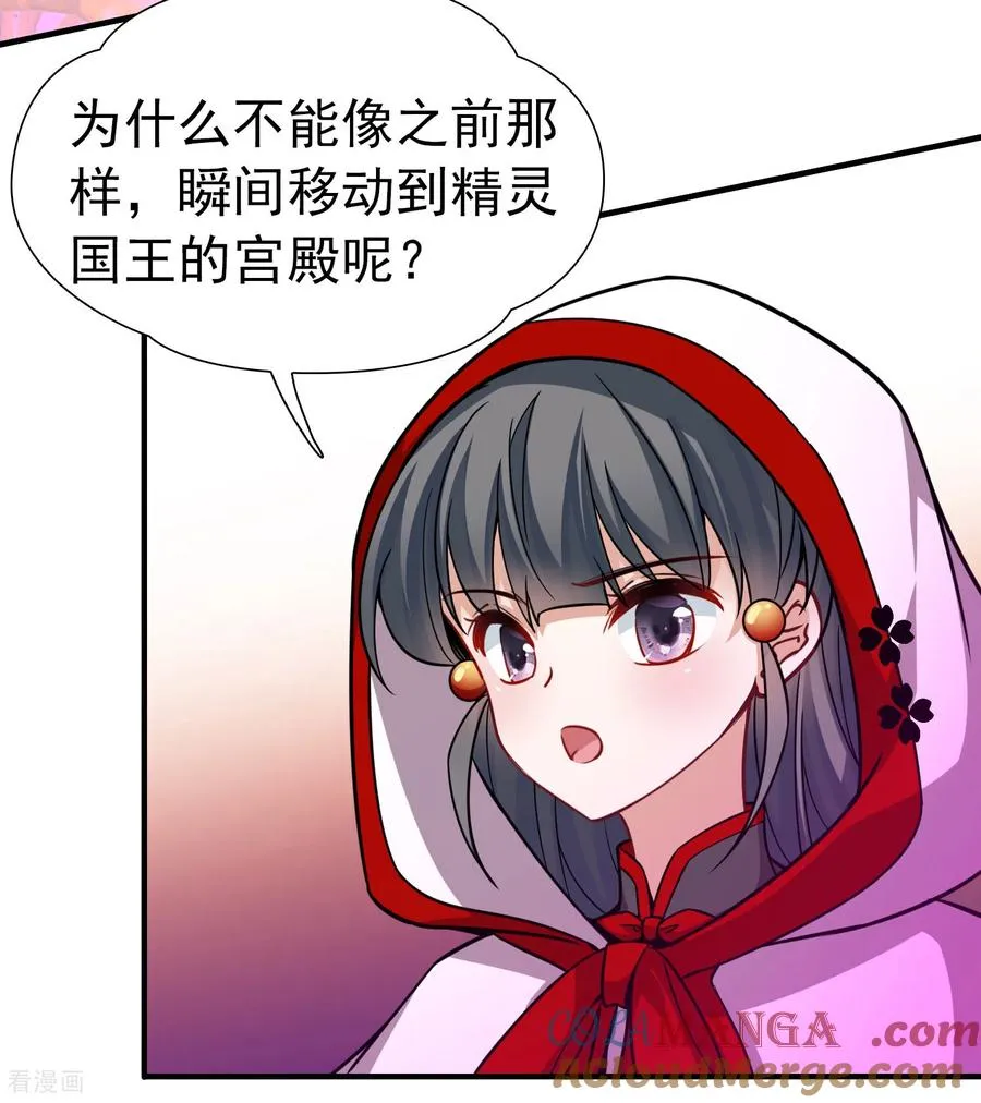 第2季第261话 精灵之国232