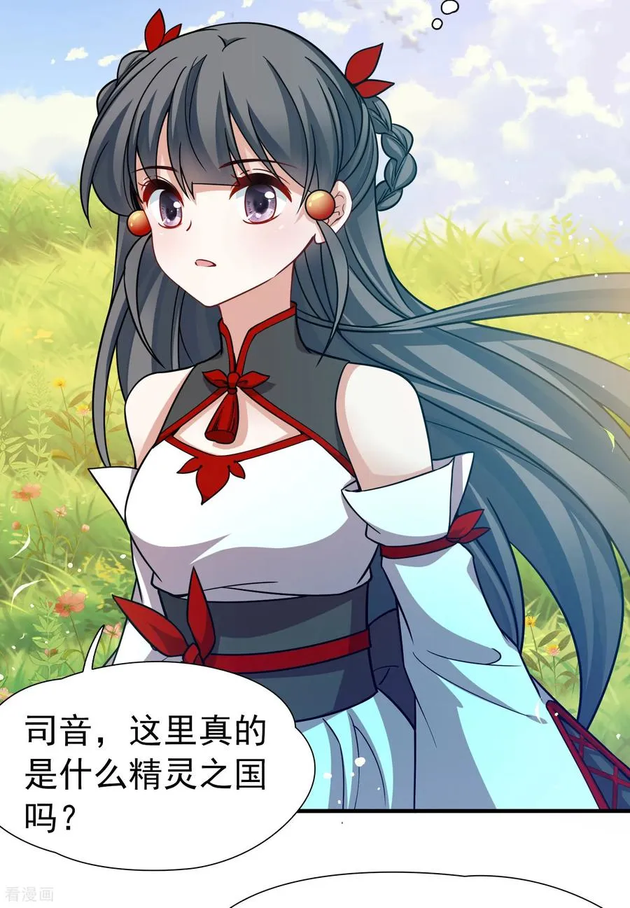 第2季第260话 精灵之国117