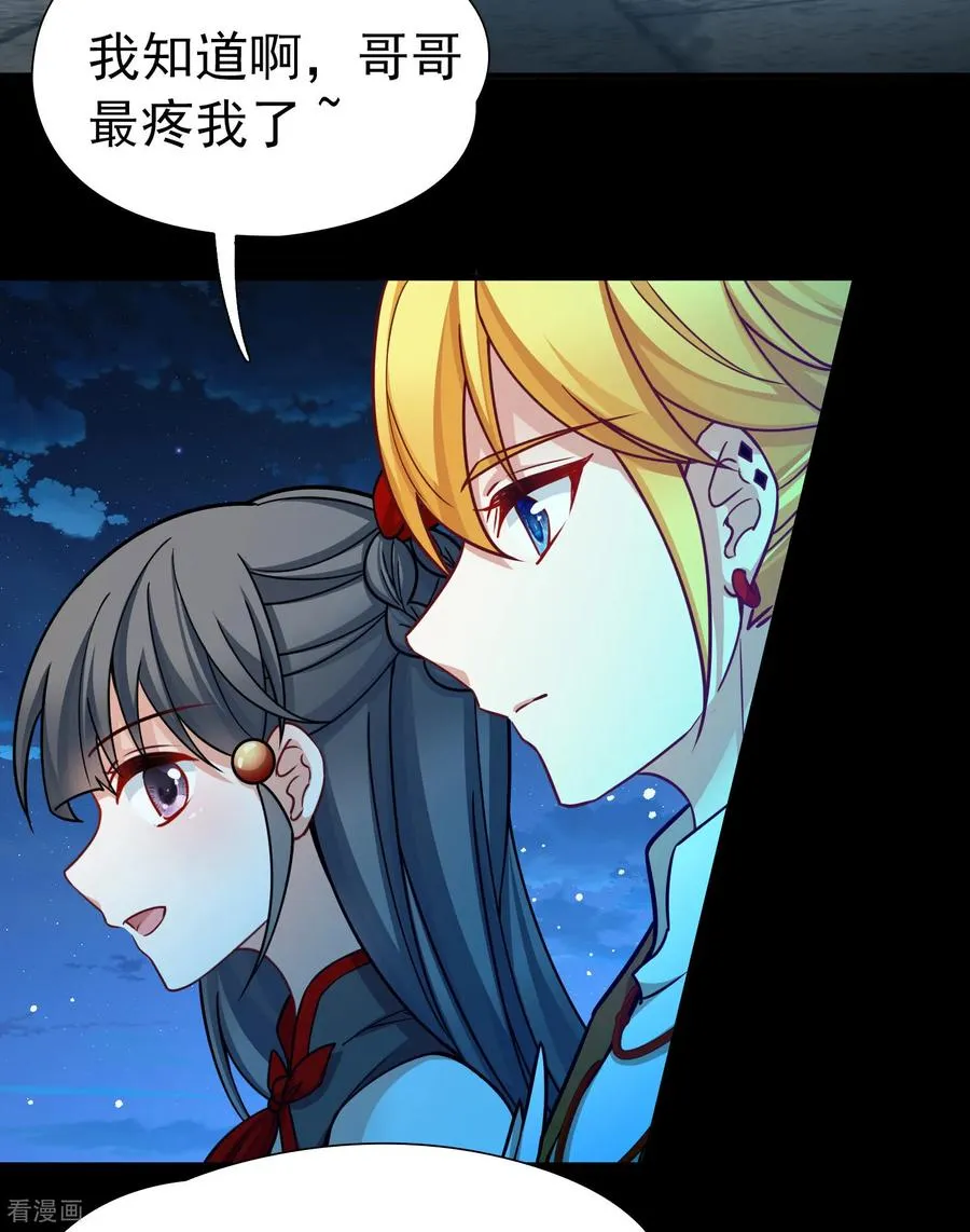 第2季第259话 光精灵族的真面目531