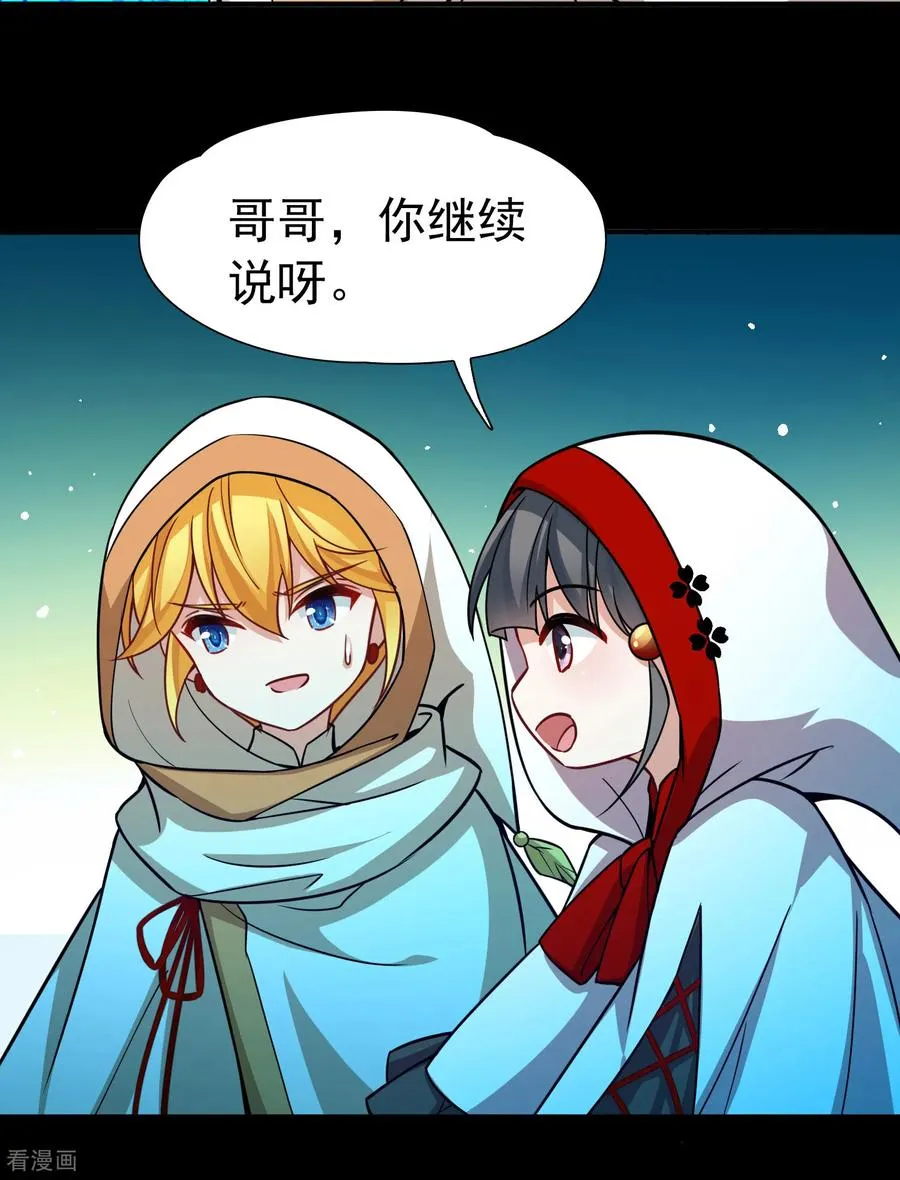 第2季第262话 精灵之国319