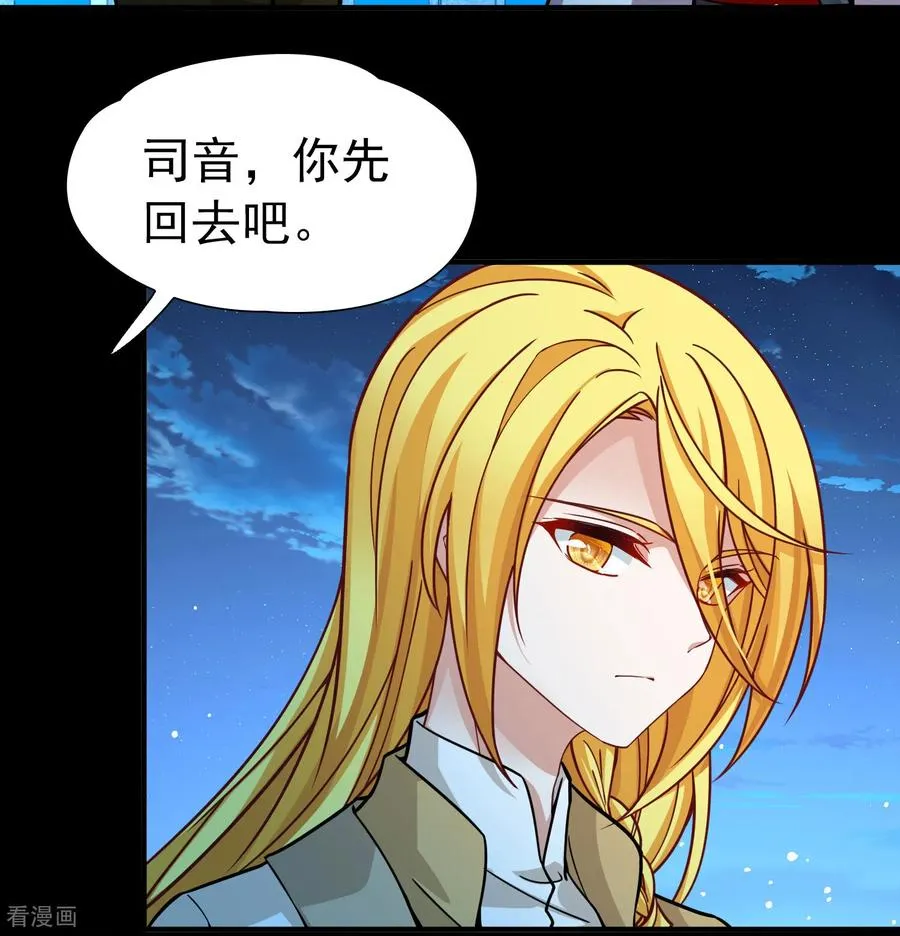 第2季第259话 光精灵族的真面目519