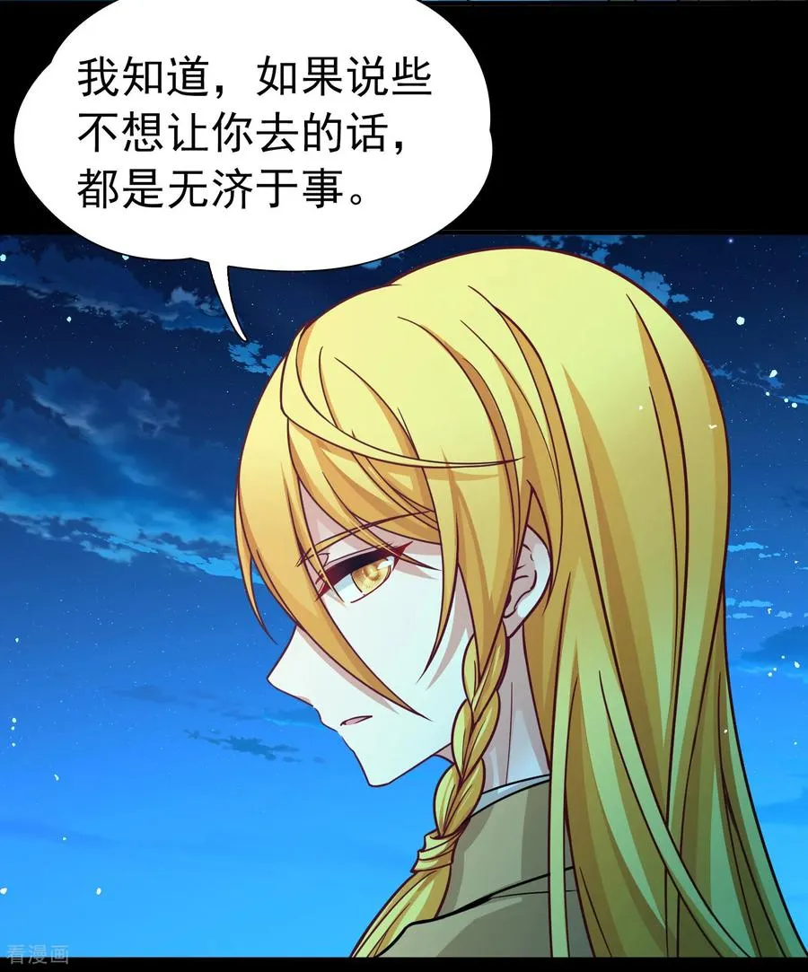 第2季第259话 光精灵族的真面目57