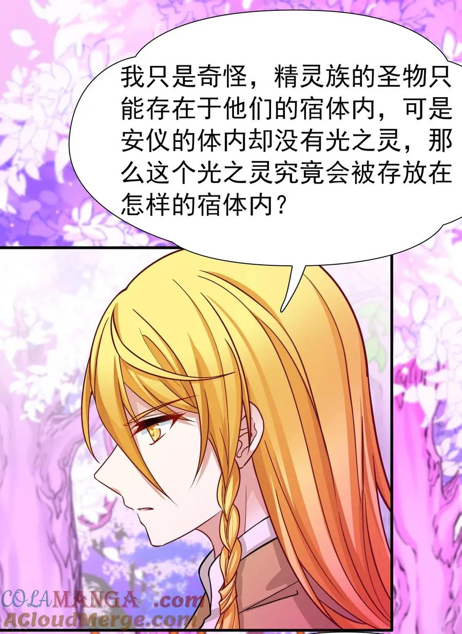 第2季第261话 精灵之国212