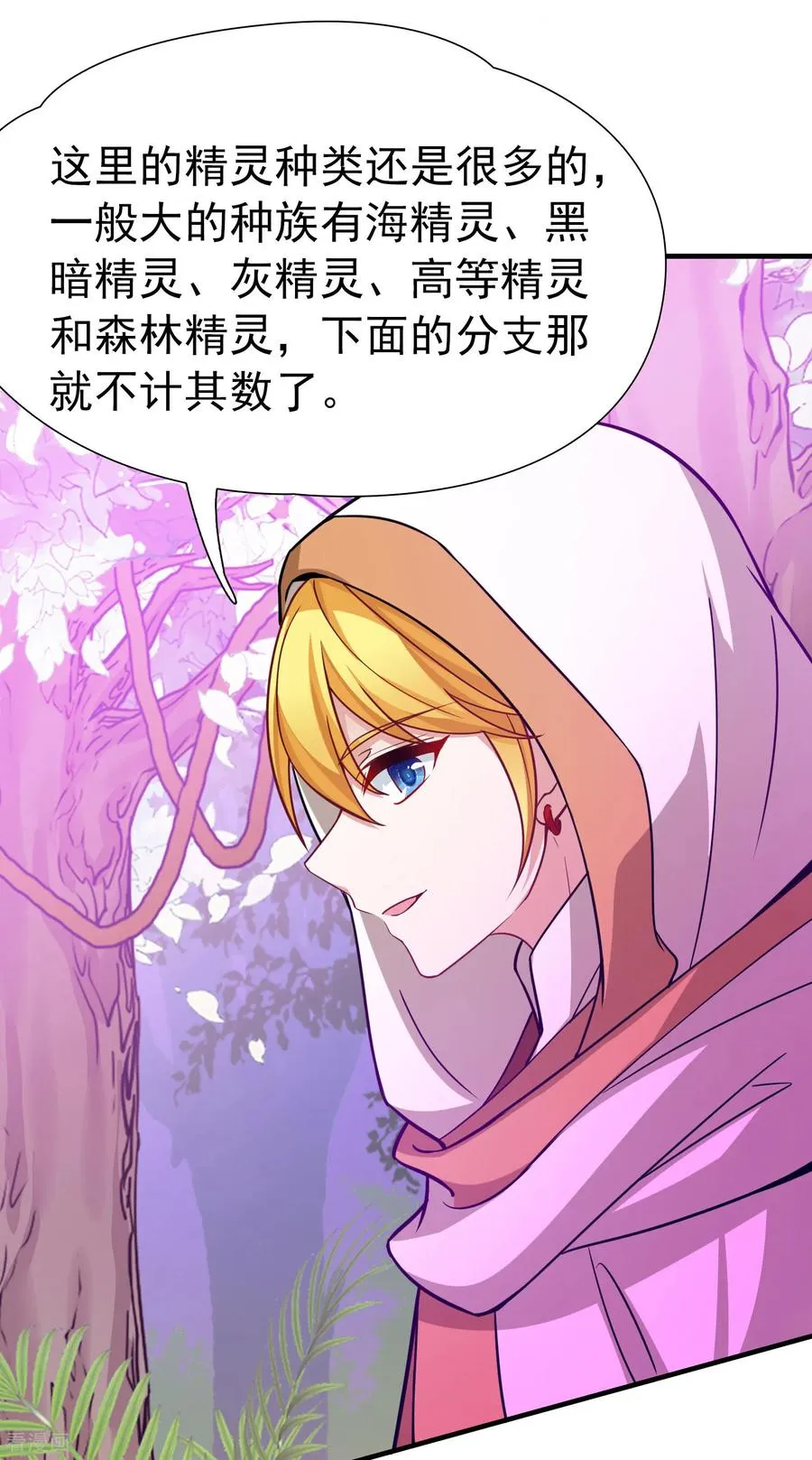 第2季第261话 精灵之国221