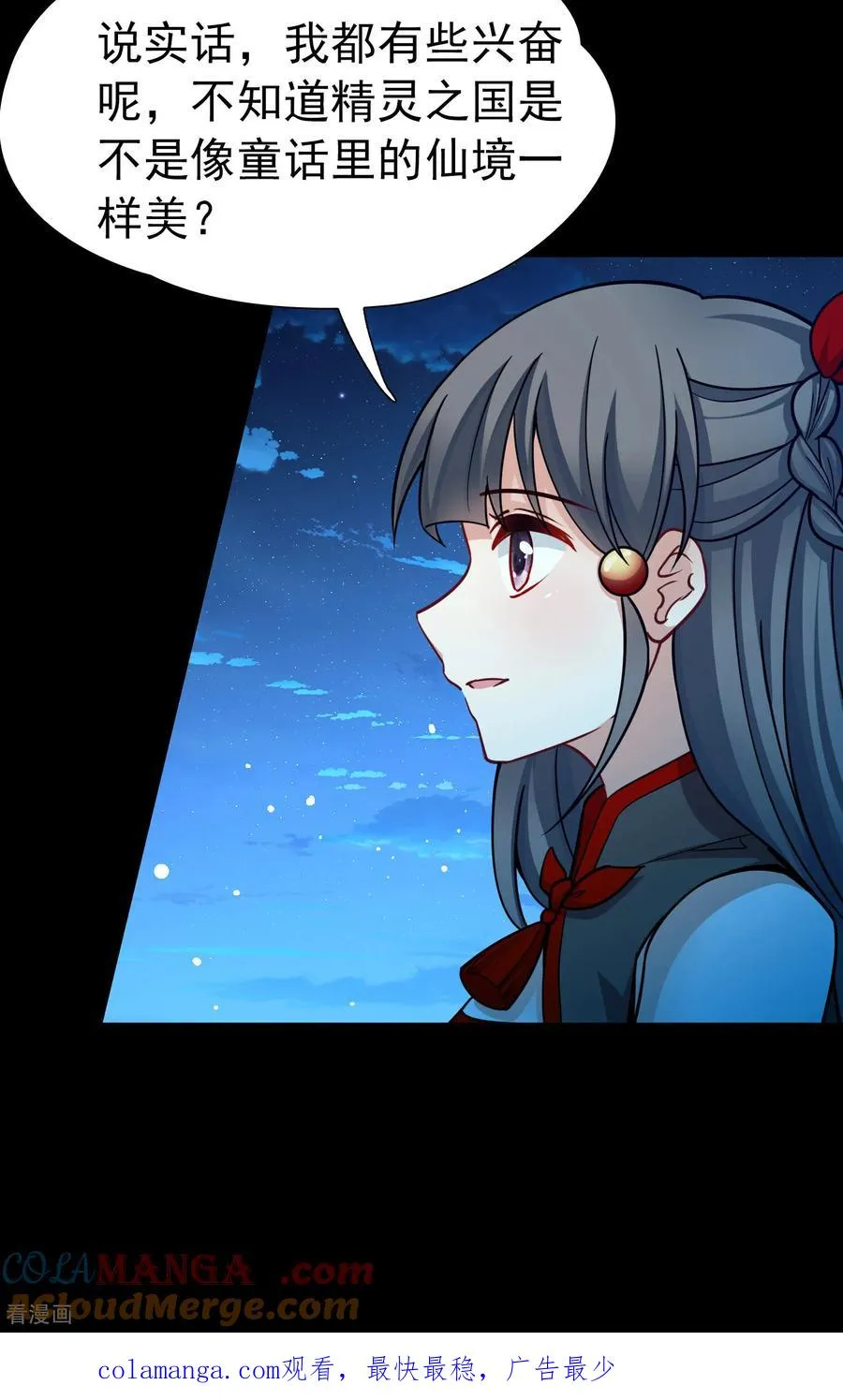 第2季第259话 光精灵族的真面目532
