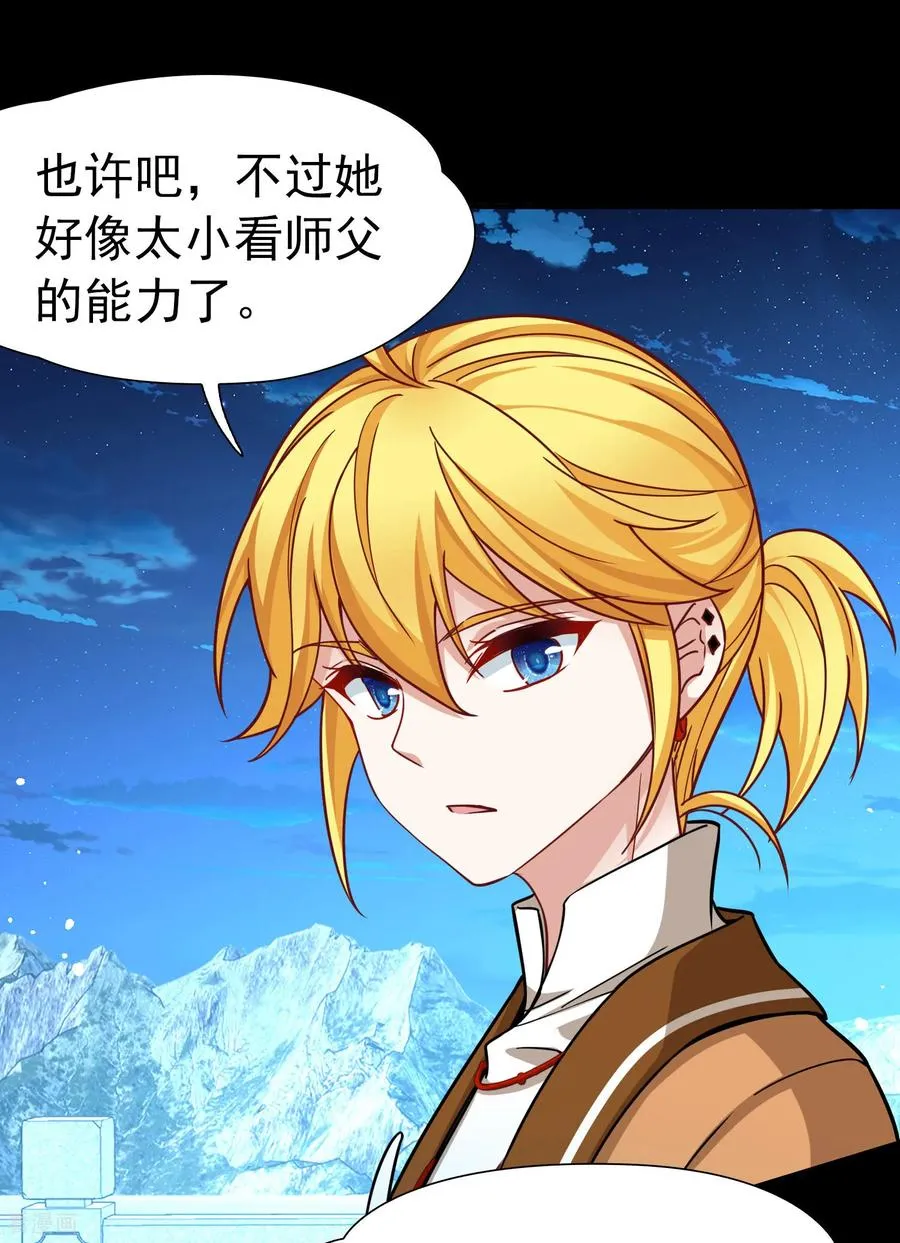 第2季第259话 光精灵族的真面目527