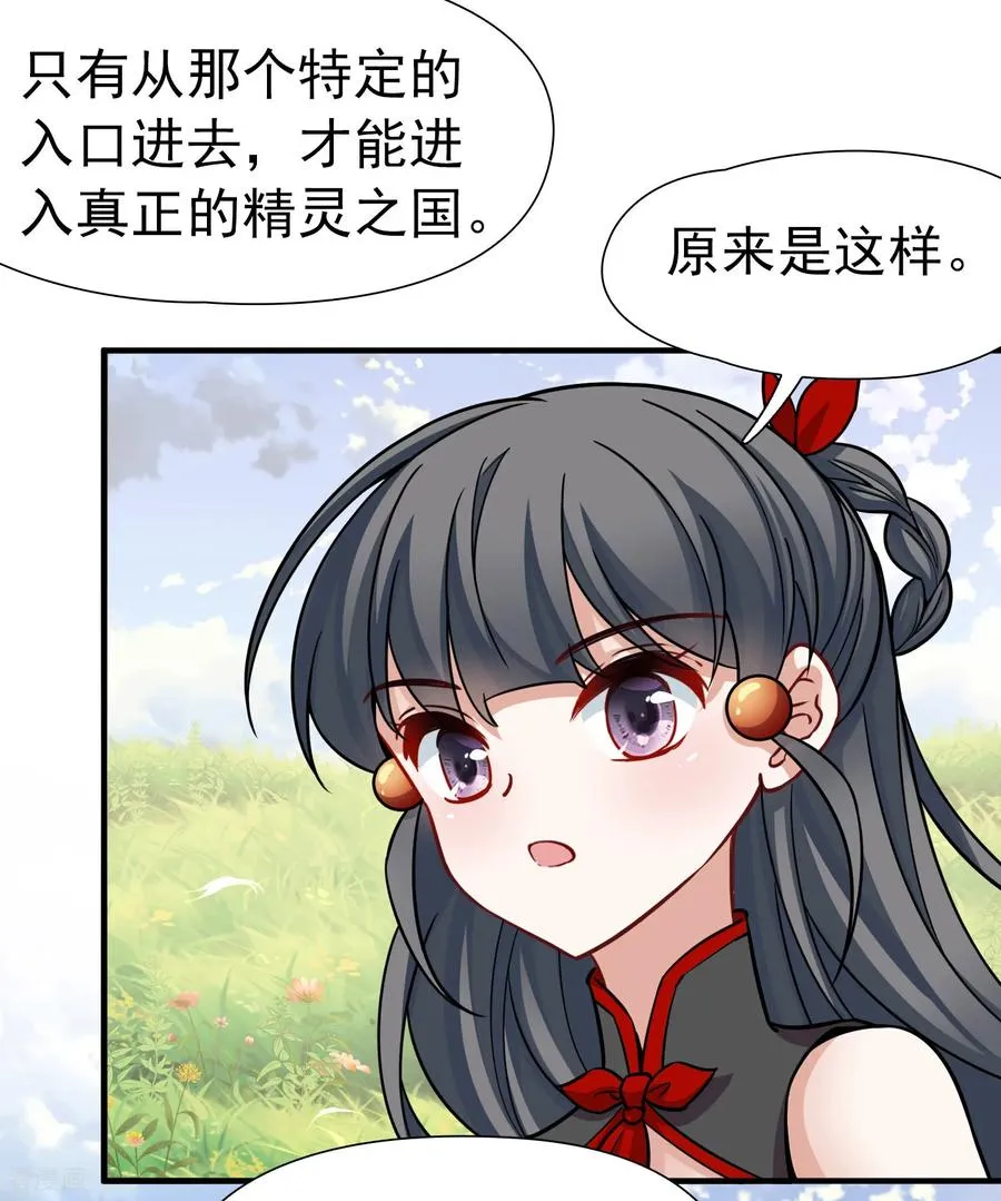 第2季第260话 精灵之国119