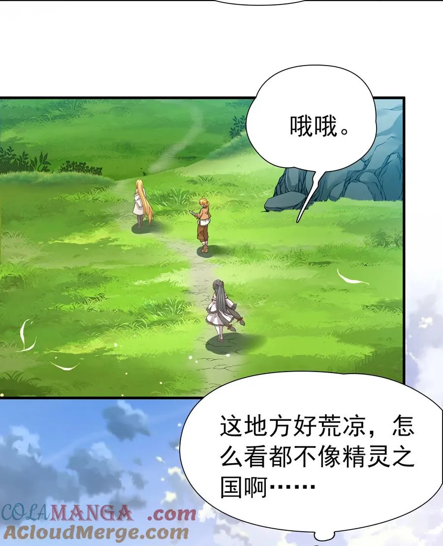 第2季第260话 精灵之国116