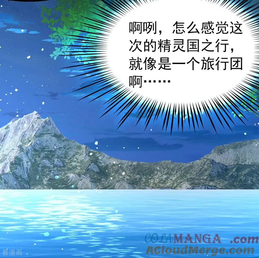 第2季第259话 光精灵族的真面目516