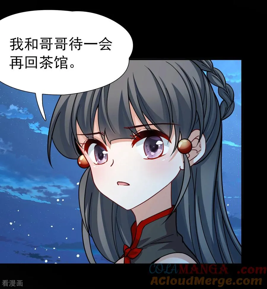第2季第259话 光精灵族的真面目520