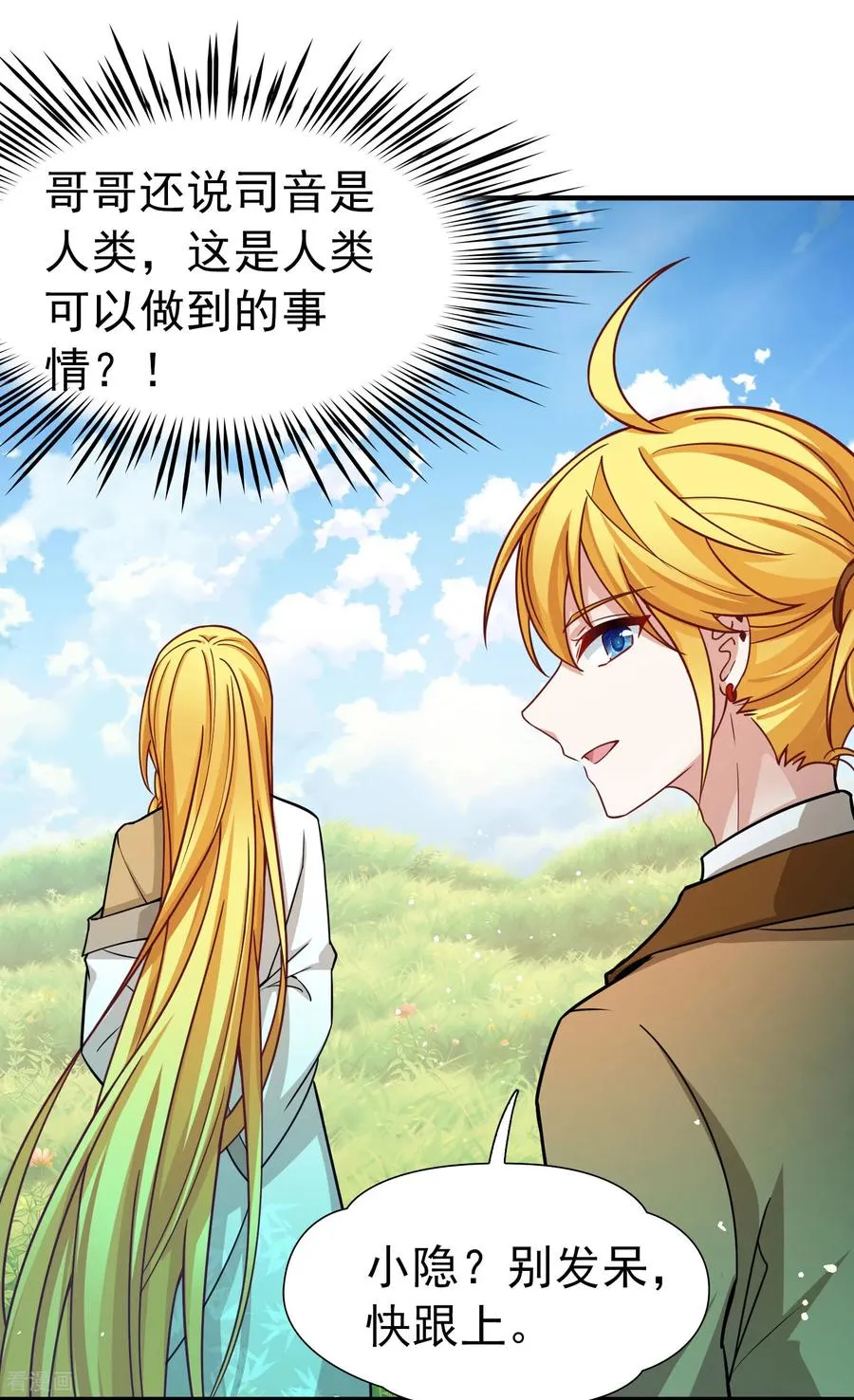 第2季第260话 精灵之国115