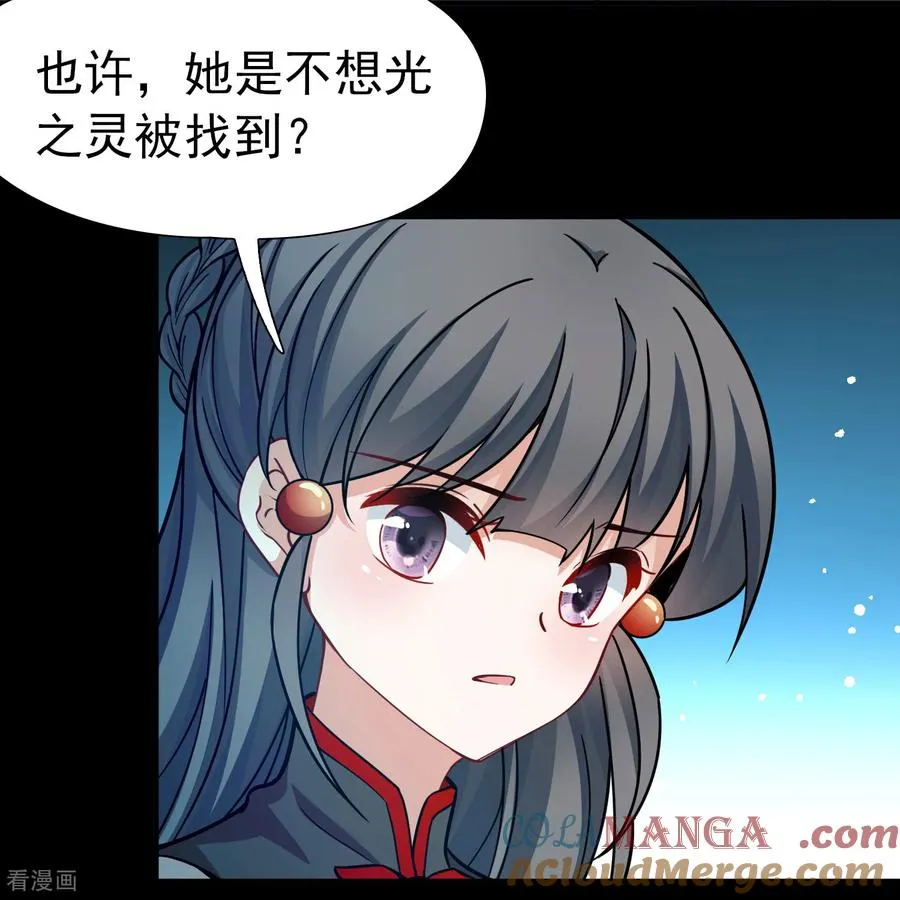 第2季第259话 光精灵族的真面目526