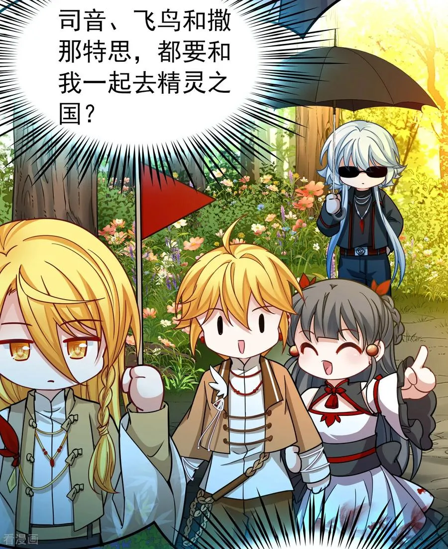 第2季第259话 光精灵族的真面目515