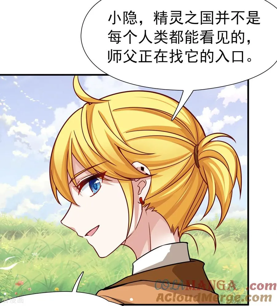 第2季第260话 精灵之国118
