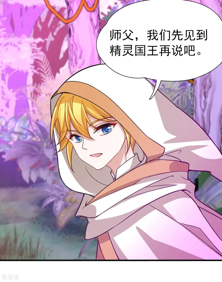 第2季第261话 精灵之国213