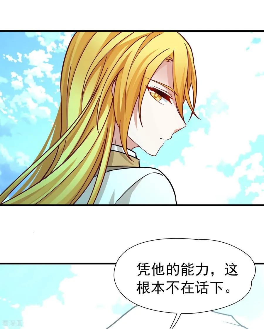 第2季第260话 精灵之国121