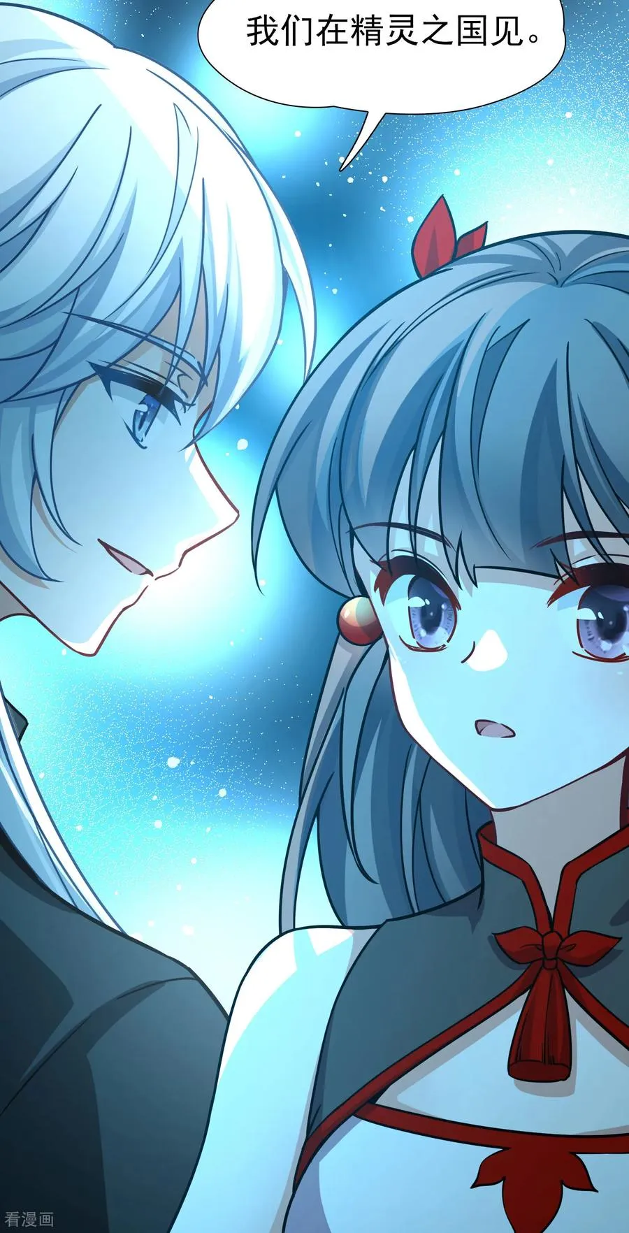 第2季第259话 光精灵族的真面目511
