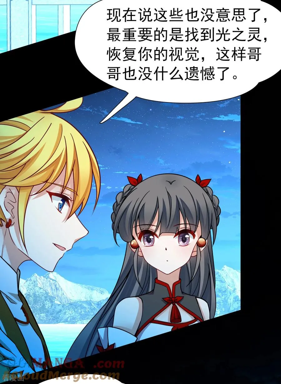 第2季第259话 光精灵族的真面目528
