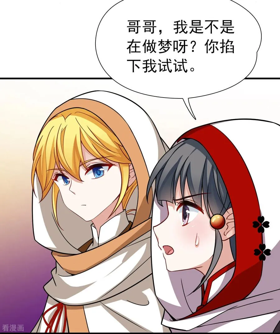 第2季第261话 精灵之国229