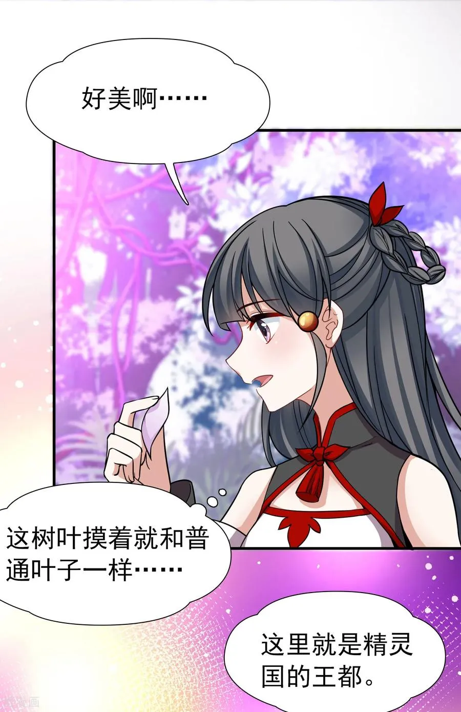 第2季第261话 精灵之国23