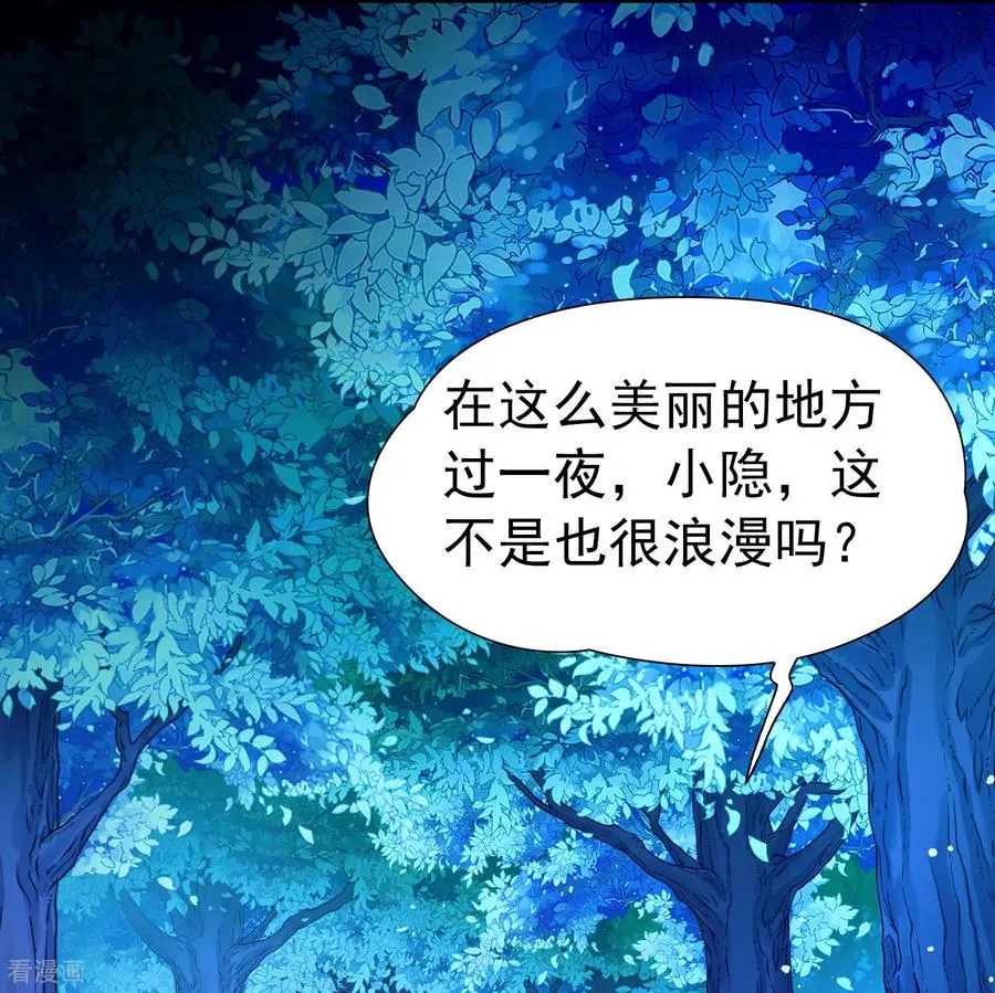 第2季第262话 精灵之国35