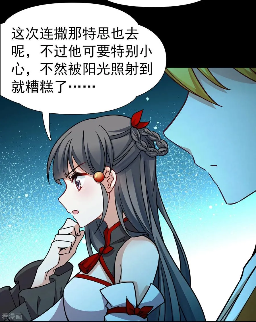 第2季第260话 精灵之国15