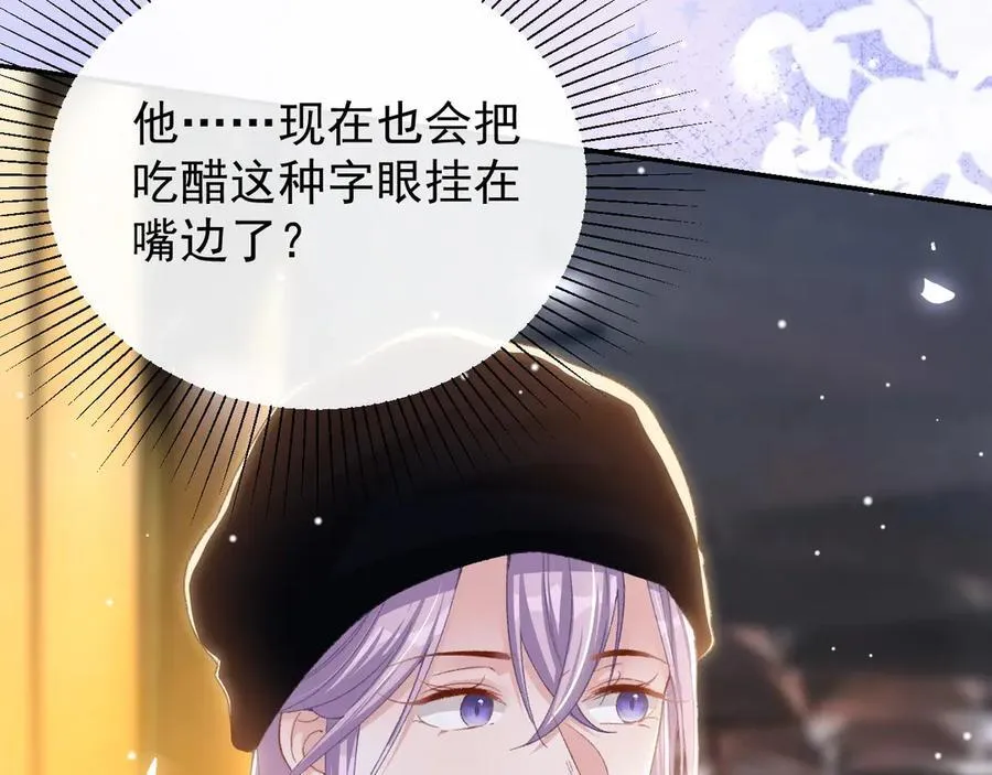 第186话：难以控制的醋意59