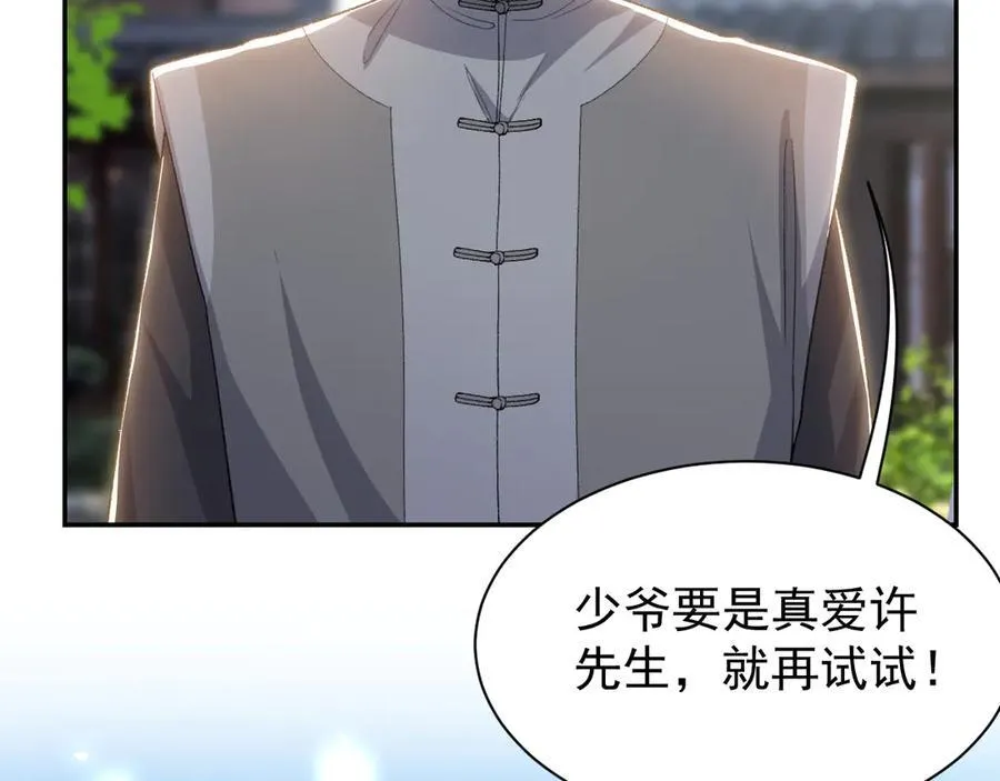 第185话：裴元秦舟过夜？！17