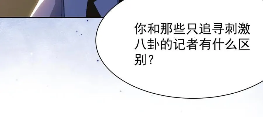 第186话：难以控制的醋意23