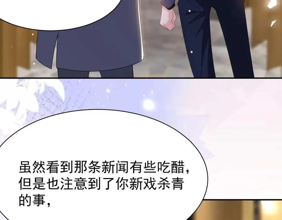 第186话：难以控制的醋意56