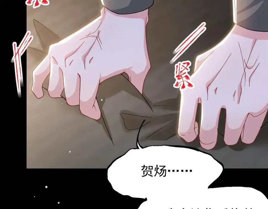 第184话：沈修竹的真面目34