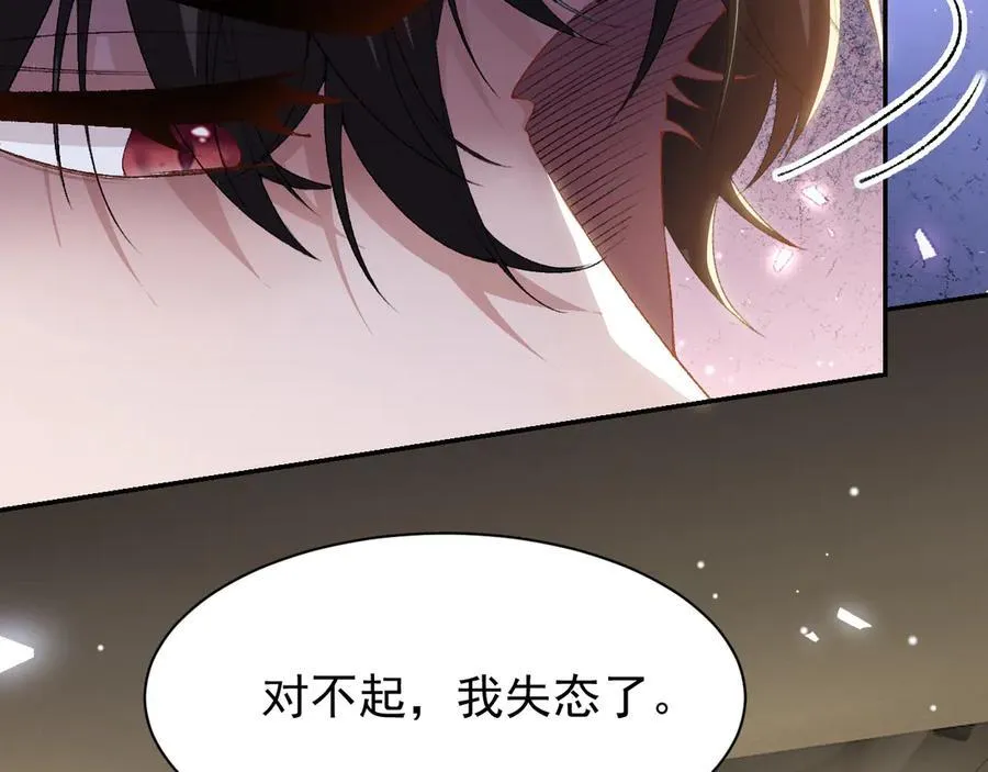 第186话：难以控制的醋意26