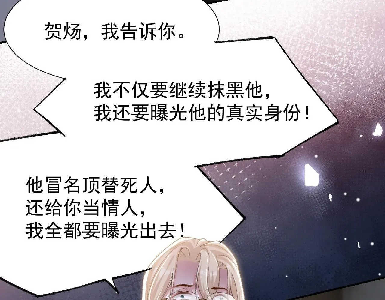 第183话 彻底摊牌60