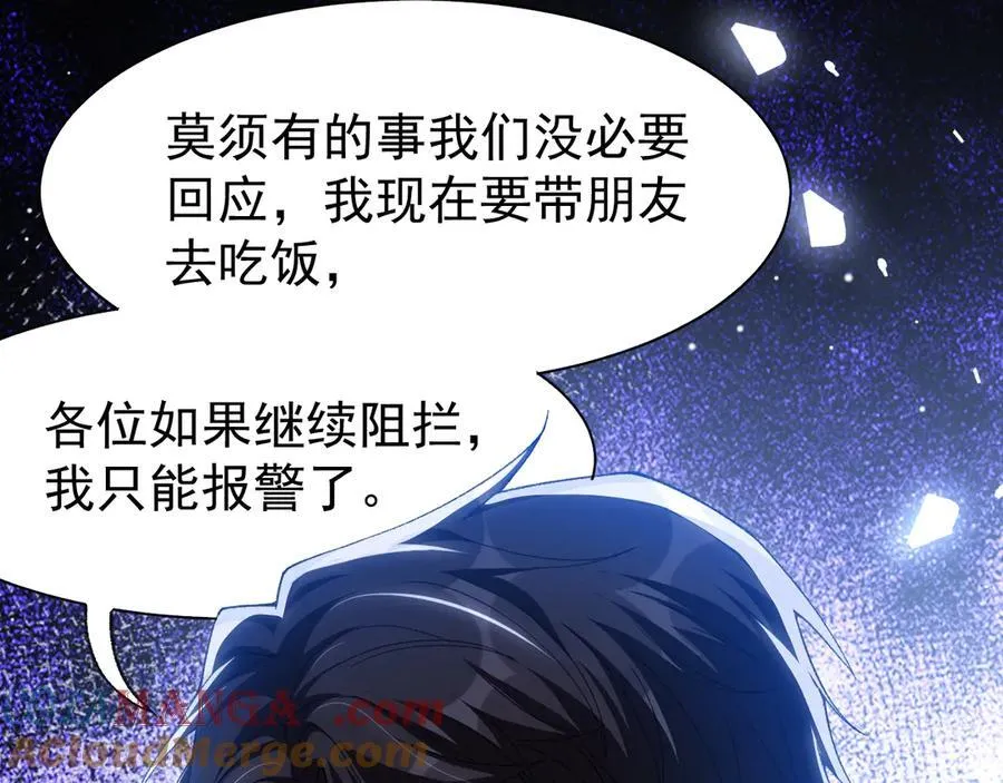 第185话：裴元秦舟过夜？！57