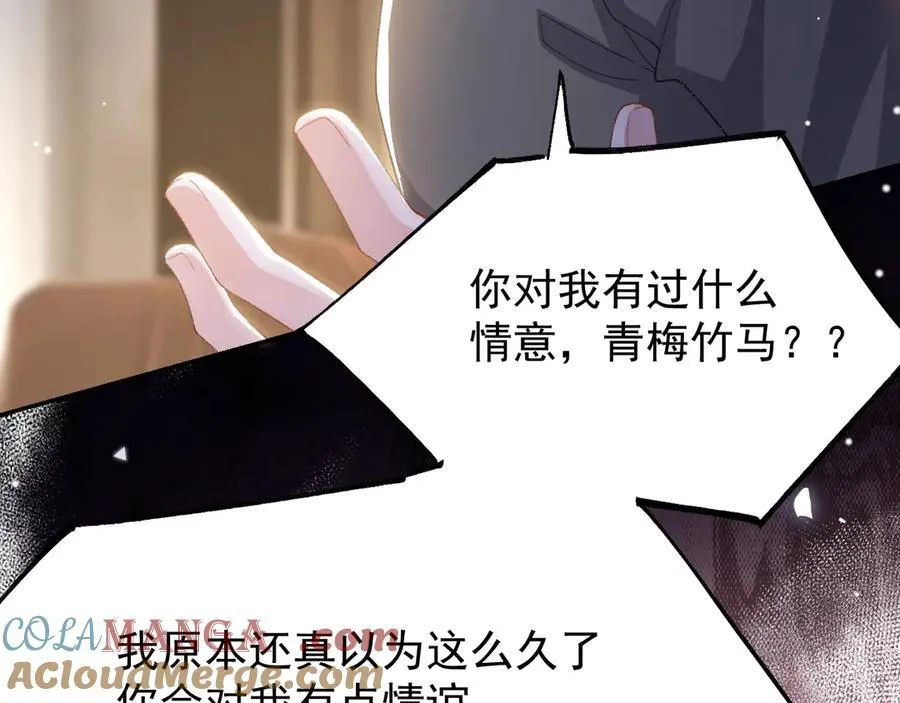 第184话：沈修竹的真面目9
