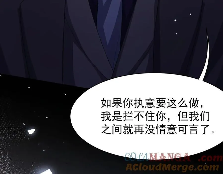 第184话：沈修竹的真面目6