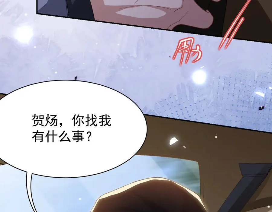 第185话：裴元秦舟过夜？！74