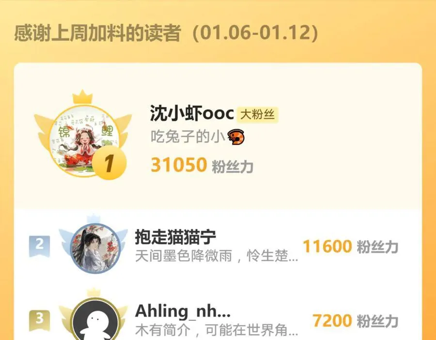 第185话：裴元秦舟过夜？！77
