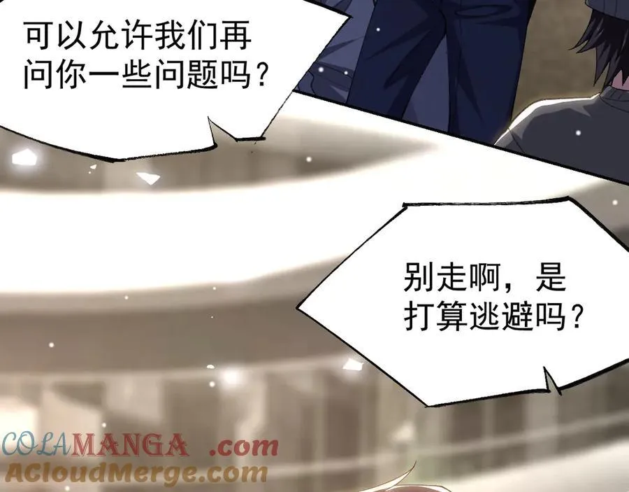第185话：裴元秦舟过夜？！54