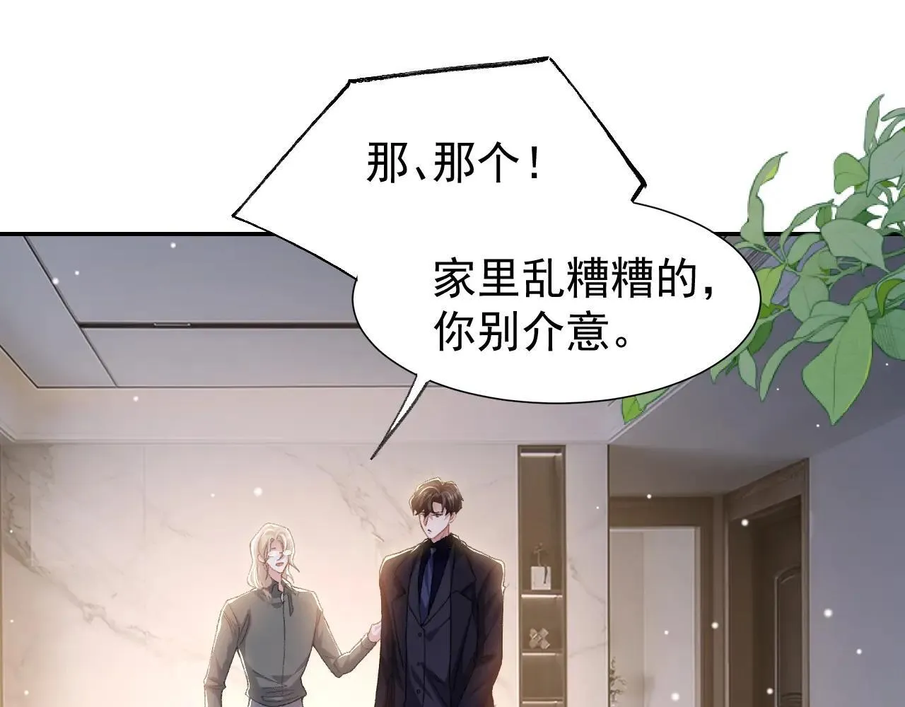 第183话 彻底摊牌20