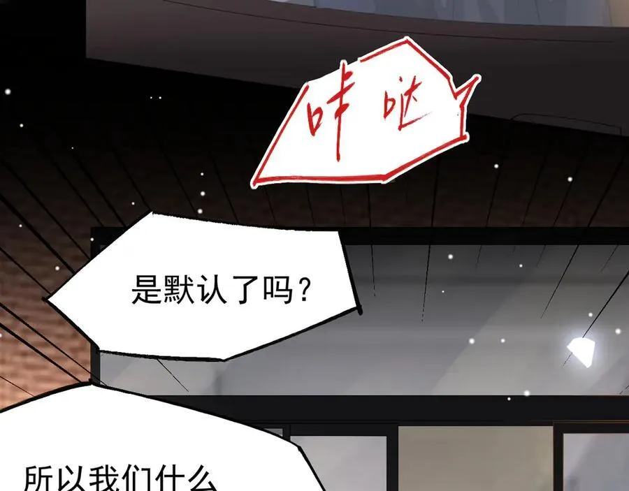 第185话：裴元秦舟过夜？！44