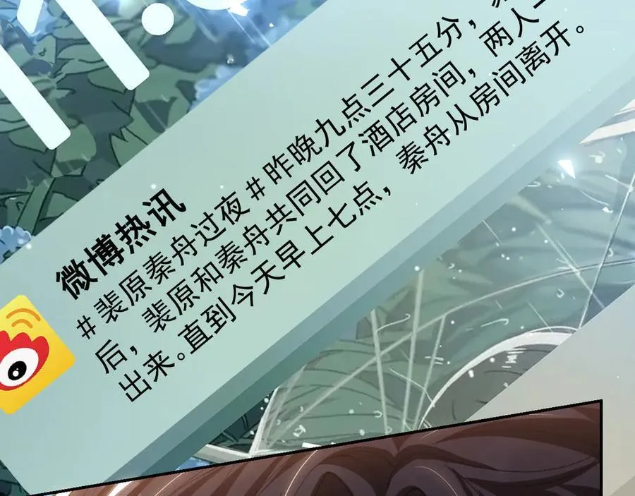 第185话：裴元秦舟过夜？！23