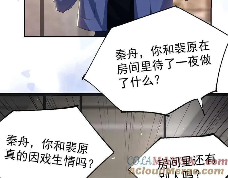 第185话：裴元秦舟过夜？！36