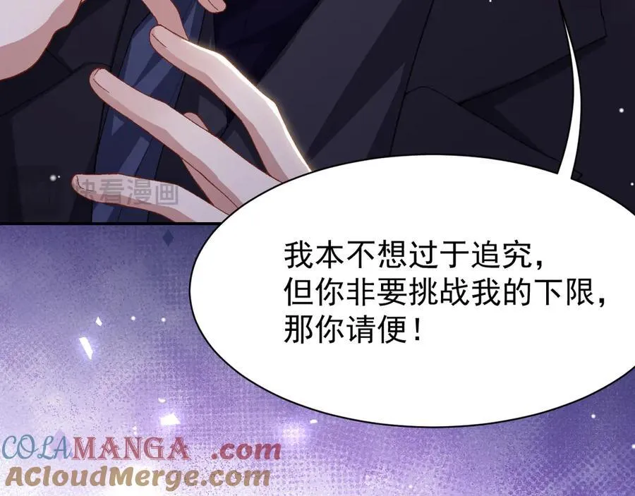 第184话：沈修竹的真面目27